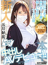 HND-974 DVD Cover