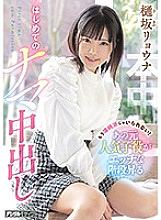 HND-975 DVD Cover