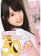 HNDB-077 DVD Cover