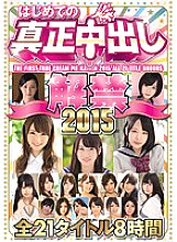 HNDB-091 DVD封面图片 