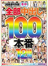 HNDB-109 Sampul DVD
