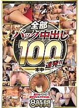 HNDB-110 DVD Cover