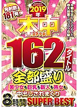 HNDB-172 Sampul DVD