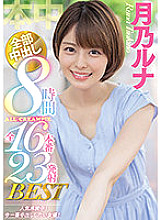HNDB-211 DVD Cover