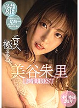 HNDB-221 DVD Cover