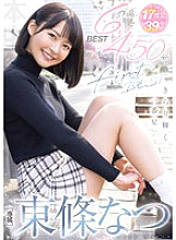 HNDB-250 DVDカバー画像