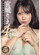 HNDB-263 DVD Cover