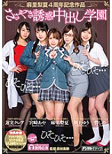 HNDS-057 DVD Cover