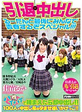 HNDS-060 DVD封面图片 
