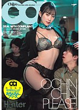 HNTRZ-018 DVDカバー画像