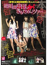 HNTV-002 Sampul DVD