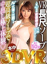 HNVR-004 Sampul DVD