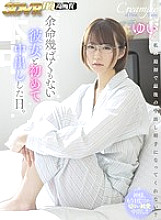 HNVR-021 DVD Cover