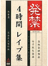 HOCL-019 DVD Cover