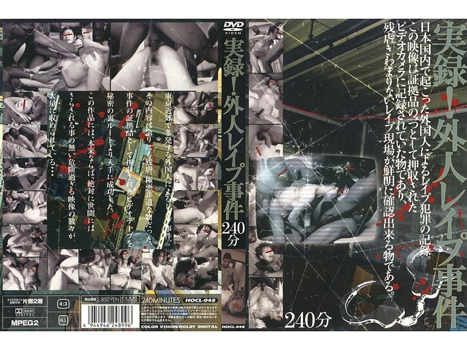 HOCL-048 DVD封面图片 