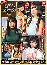 HOIZ-015 Sampul DVD