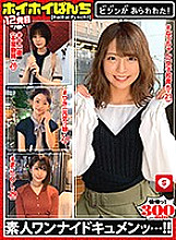 HOIZ-020 Sampul DVD