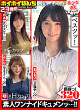 HOIZ-053 Sampul DVD