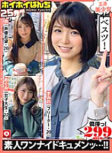 HOIZ-056 Sampul DVD