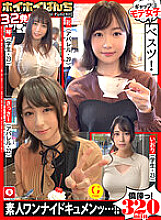 HOIZ-102 DVD Cover