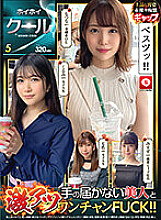 HOIZ-105 DVD Cover