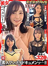 HOIZ-111 Sampul DVD