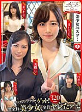 HOIZ-116 DVD Cover