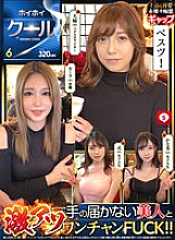 HOIZ-129 DVD Cover