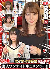 HOIZ-131 DVDカバー画像