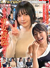 HOIZ-167 DVDカバー画像