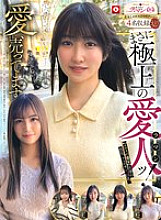 HOIZ-168 Sampul DVD