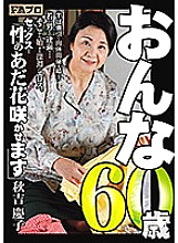 HOKS-083 DVD Cover