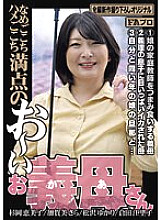 HOKS-159 DVD Cover