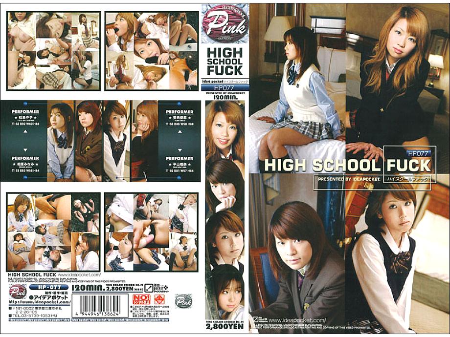 HP-077 Sampul DVD