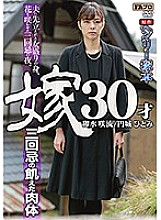 HQIS-024 DVDカバー画像