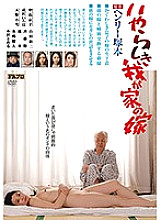 HQIS-068 Sampul DVD