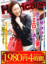 HRCN-018 Sampul DVD