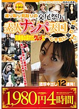 HRCN-040 DVDカバー画像