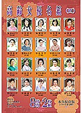 HRD-220 Sampul DVD