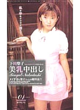 HSNH-001 Sampul DVD