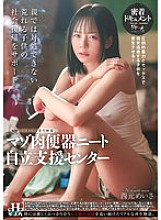 HSODA-084 DVDカバー画像