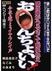 HTMS-091 DVDカバー画像
