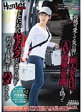 HUBLK-048 DVD Cover