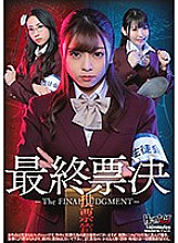 HUNBL-051 Sampul DVD