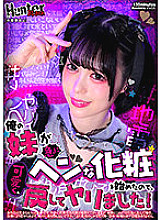 HUNBL-064 DVD封面图片 
