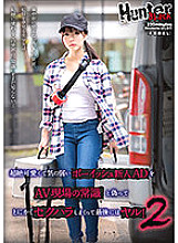 HUNBL-077 DVD Cover