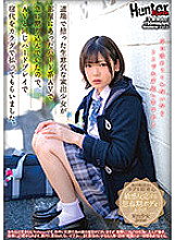 HUNBL-081 DVDカバー画像