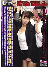 HUNTA-161 DVD封面图片 