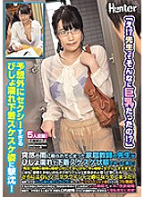 HUNTA-642 DVD封面图片 
