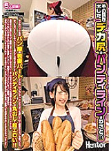 HUNTA-704 DVD Cover